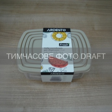 Набір контейнерів для зберігання харчових продуктів ARDESTO Fresh 0.25/0.5/0.75/1.2л, пластик, прямокутна, бежевий (AR1312B)
