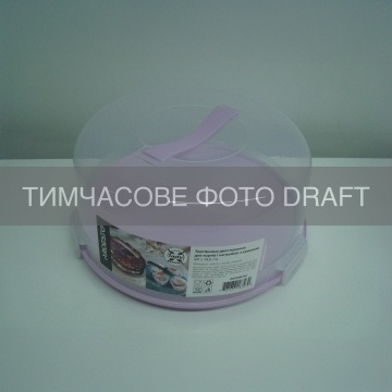 Тортівниця двостороння для тортів і капкейків з кришкою ARDESTO Tasty baking, 28х14.5см, пластик, ліловий (AR2328LPM)