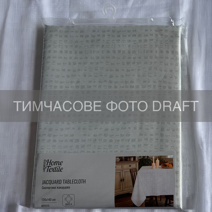 Скатертина ARDESTO Jacquard 120х140см, 100% поліестер, сріблястий (ART07JS)