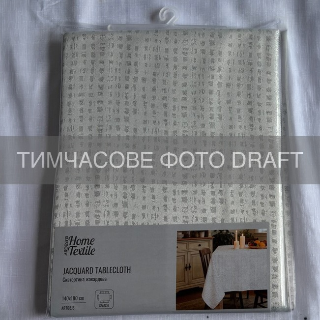 Скатертина ARDESTO Jacquard 140х180см, 100% поліестер, білий, сріблястий (ART08JS)
