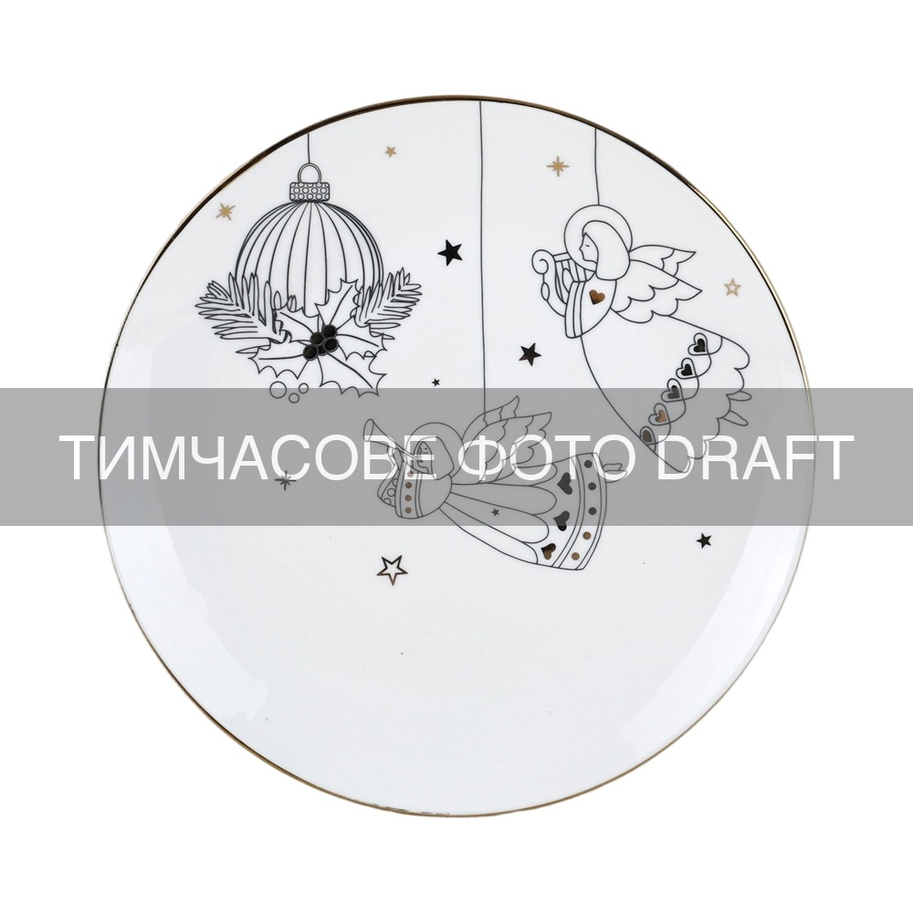 Тарілка ARDESTO Christmas New Year's, 19см, порцеляна, багатокольоровий (AR3108)