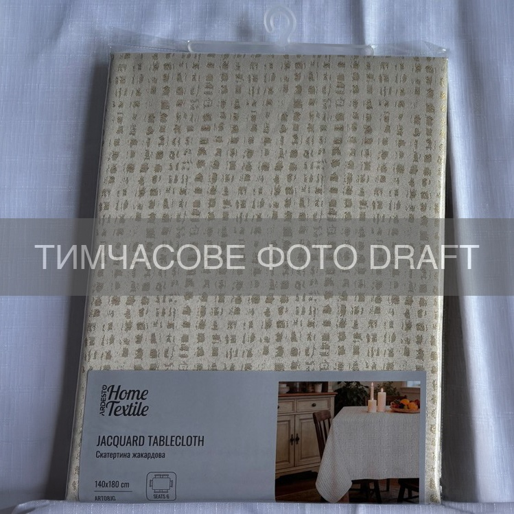 Скатертина ARDESTO Jacquard 140х180см, 100% поліестер, айворі, золотистий (ART08JG)
