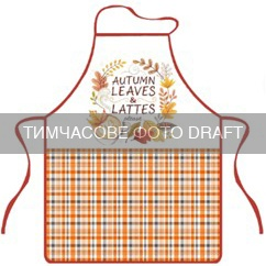 Фартух ARDESTO Autumn leaves 60х80см, 100% поліестер, коричневий (ART12MN)