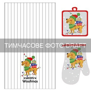 Подарунковий набір для кухні ARDESTO Christmas Dog, 3шт, 100% поліестер, сірий (ART14DGP)