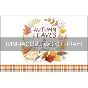 Набір серветок серв. ARDESTO Autumn leaves 30х45см, 2шт, 100% поліестер, коричневий (ART15MN)