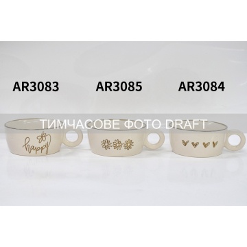 Бульйонниця ARDESTO Happy, 550мл, кераміка (AR3083)