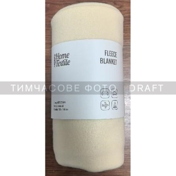 Плед ARDESTO Fleece 130x160см, 100% поліестер, бежевий (ART0727PB)