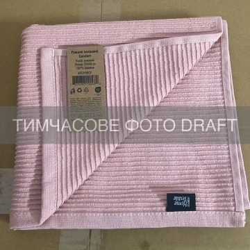 Рушник махровий ARDESTO Comfort 70х140см, 100% бавовна, рожевий (ART2770CP)