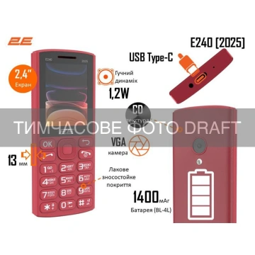 Мобільний телефон 2E E240 2025 2.4" 2SIM, 1400мА•год, червоний (794300867219)