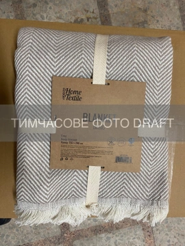 Плед ARDESTO Basic 150х200см, 100% бавовна, бежевий (ART0915BB)