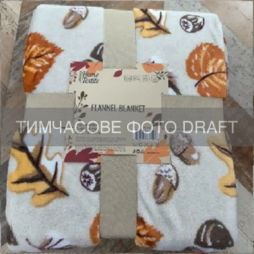 Плед ARDESTO Autumn Flannel 160х200см, 100% поліестер, листопад, білий (ART0148PB)