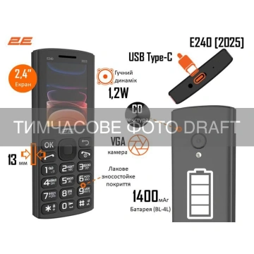Мобільний телефон 2E E240 2025 2.4" 2SIM, 1400мА•год, чорний (794300867202)