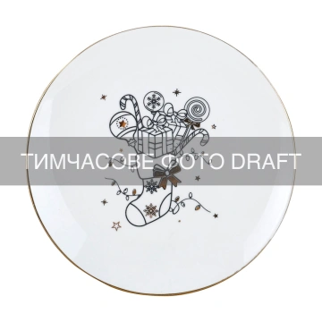Тарілка ARDESTO Christmas New Year's, 19см, порцеляна, багатокольоровий (AR3109)