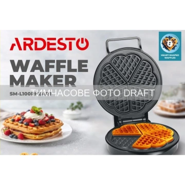 Вафельниця ARDESTO 1200Вт, вафлі в формі серця, корпус-пластик, чорний (SM-L100RHEART)