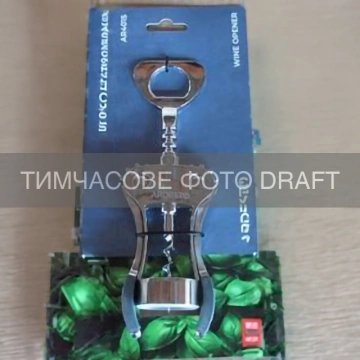 Штопор Ardesto Gemini, 19см, цинковий сплав, термопластична гума (AR4015)