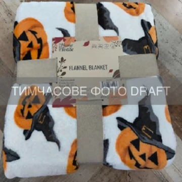 Плед ARDESTO Autumn Flannel 160х200см, 100% поліестер, Хелловін, білий (ART0150PB)