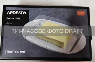 Маслянка Ardesto Gemini 18х11х4см,пластик, нержавіюча сталь, прозорий (AR0942)