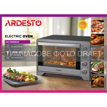 Піч електрична ARDESTO, 60л, 2200Вт, механіч., подвійне скло, сірий (MO-T60BBGR)